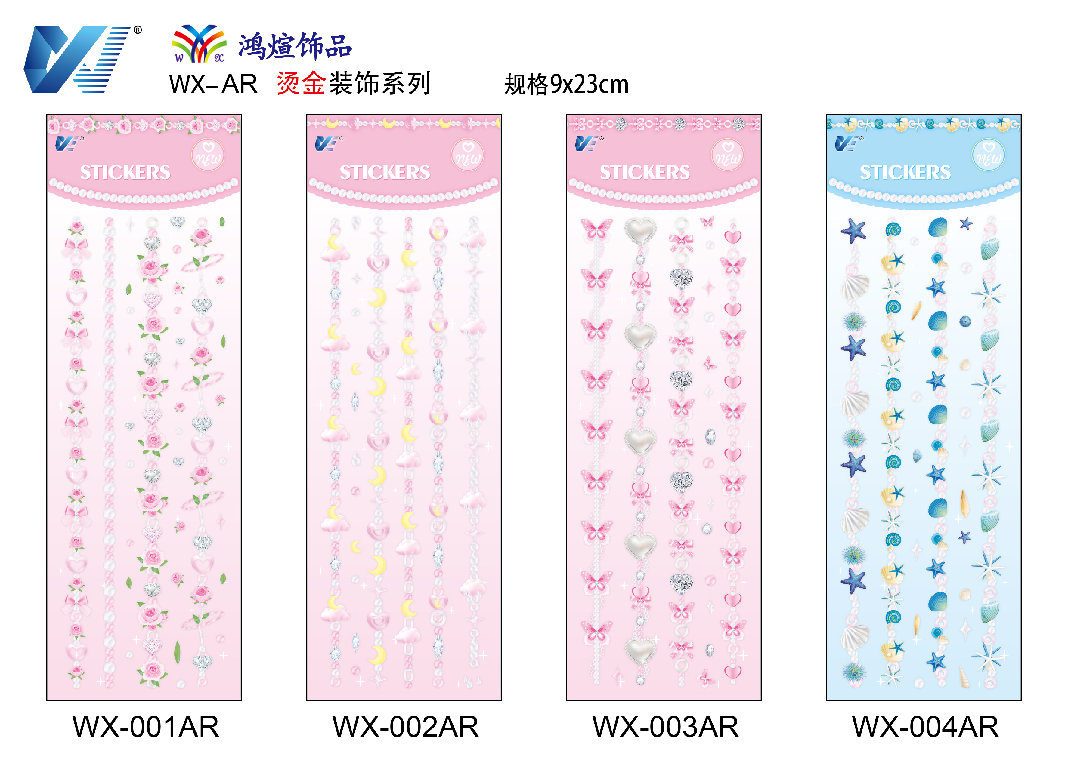 WX-AR烫金贴纸详情2