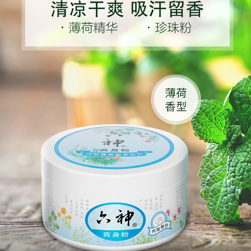 Liushen Talcum Powder Baby Adult Newborn Male And Female Private Parts Sweat Retention Fragrance Baby Children Authentic Baby Heat Powder/Talcum Powder Specification drawing