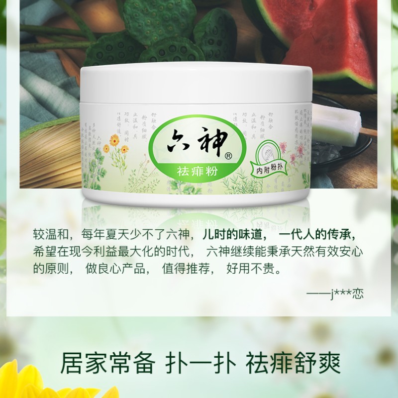 Liushen Talcum Powder Baby Adult Newborn Male And Female Private Parts Sweat Retention Fragrance Baby Children Authentic Baby Heat Powder/Talcum Powder details Picture