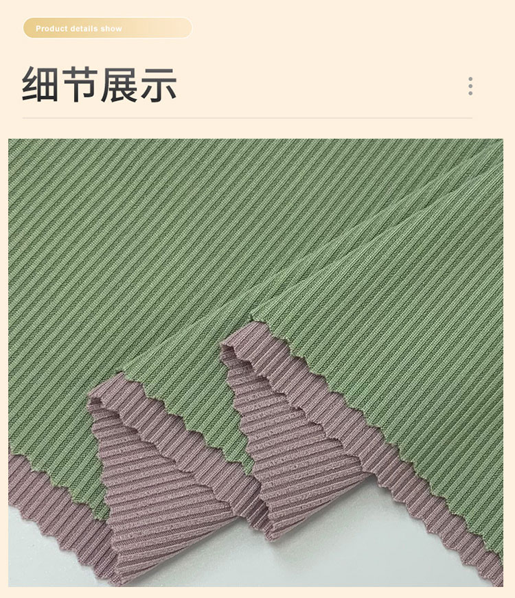 250g小坑条2*2罗纹针织布弹力肌理面料螺纹服装打底衫提花涤氨条纹布料T桖时装连衣裙装饰饰品手工DIY蝴蝶结详情10