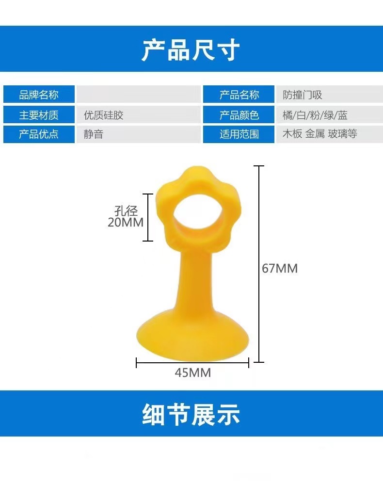 现货大号门把手硅胶门吸门挡门阻器免打孔防撞器卫生间防撞门批发详情1