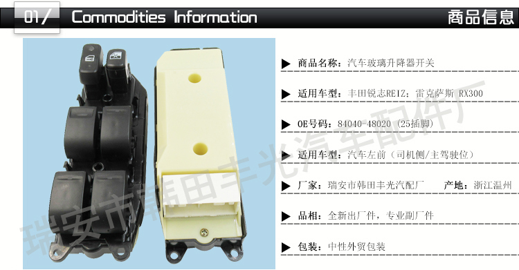 Factory direct sales, suitable for Toyota Lexus RX300 window lift switch, Reiz glass door electronic control 84040-48020 pic 2
