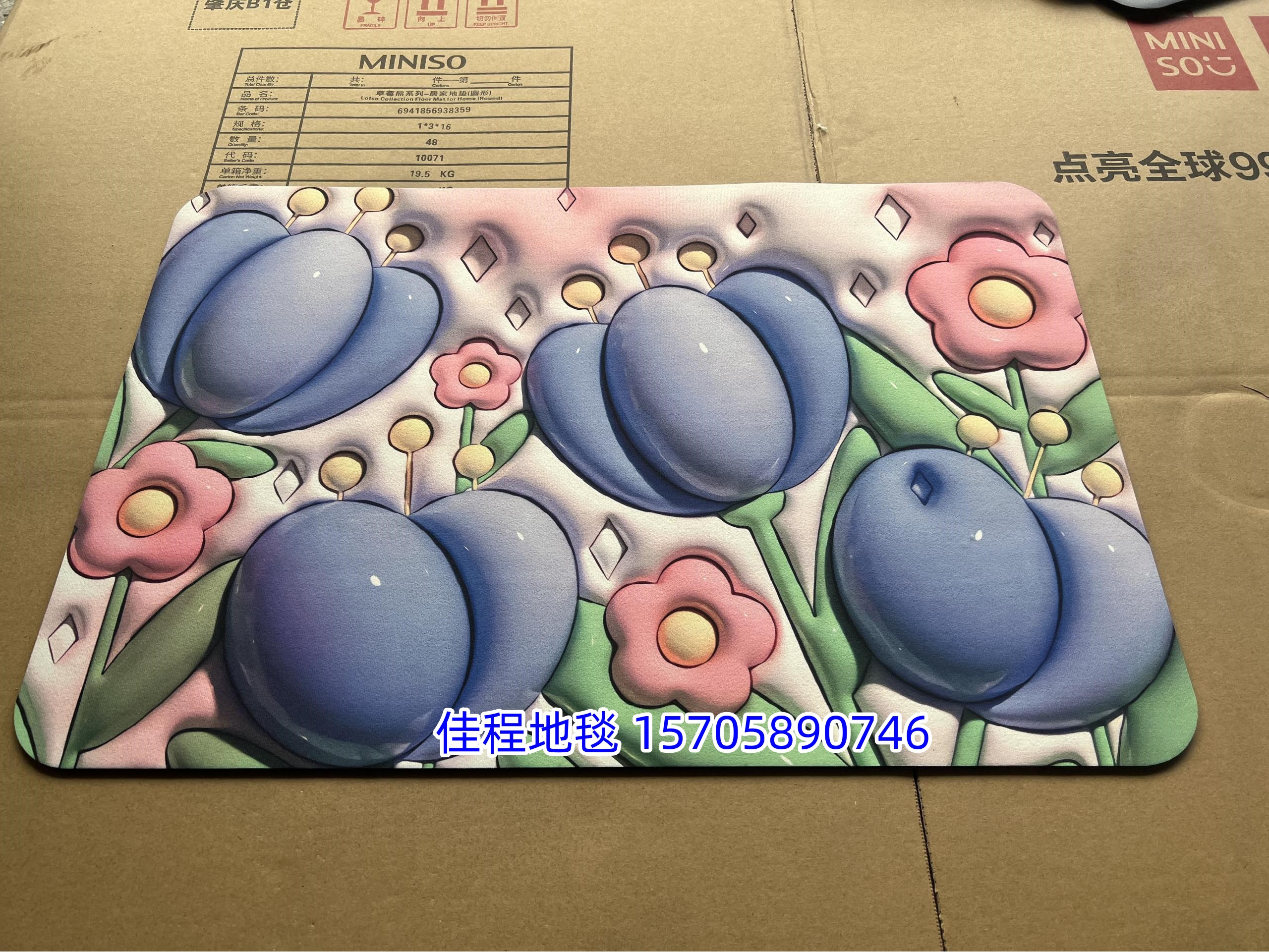 Thin 3D high-definition fresh and clean printed floor MATS, floor MATS, door MATS, carpets, kitchen MATS, bathroom MATS, new anti-slip MATS and rubber MATS Specification drawing