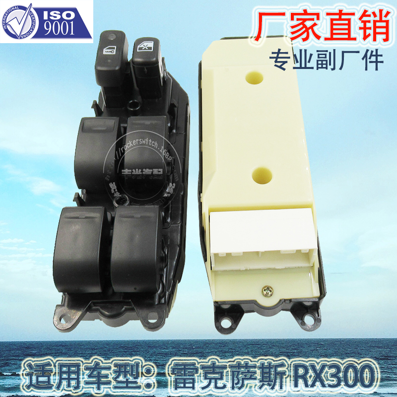Factory direct for Toyota Lexus RX300 window lift switch Reiz glass door electronic control 84040-48020