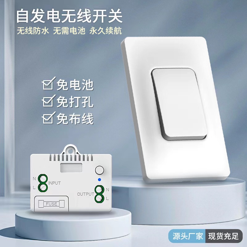 20383 86型自发电无线开关免布线免电池遥控开关双控随意贴墙壁开关详情1