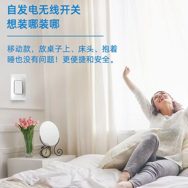 20383 86型自发电无线开关免布线免电池遥控开关双控随意贴墙壁开关详情2