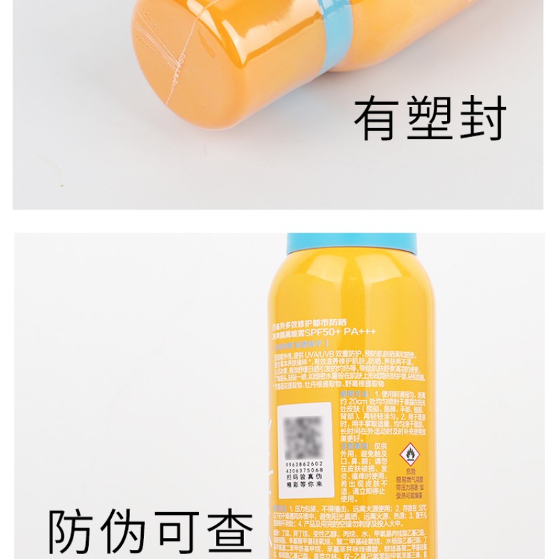 Sunblock Herbaceous Repair Sunblock Spray Protects Against Uv Rays details Picture