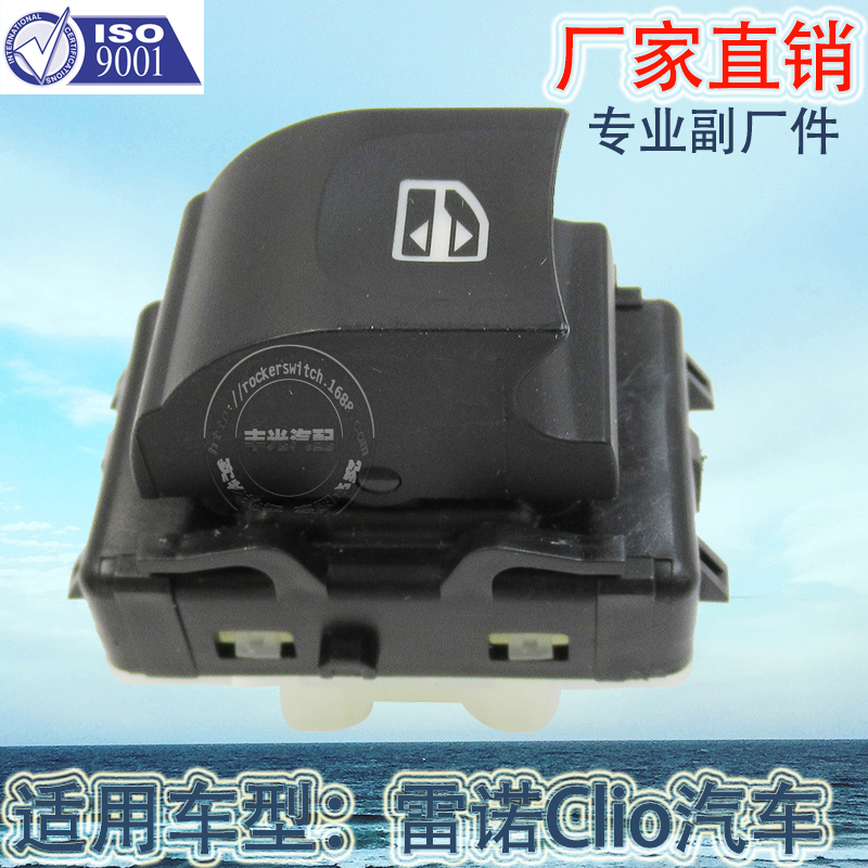 Factory direct for Renault Clio auto glass lifter switch Megane window control button 254217475R