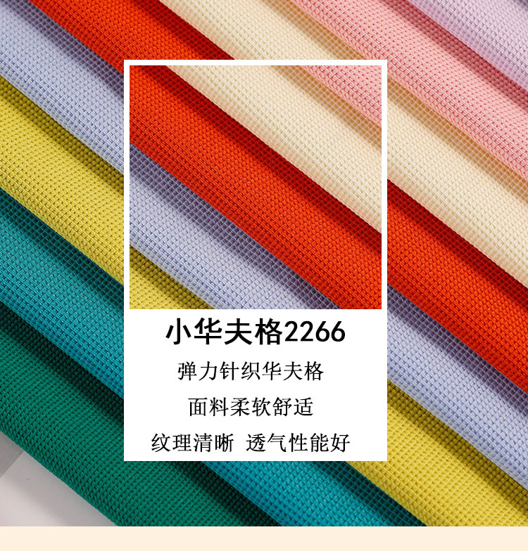 260g small Waffle check knitted cross check Pineapple check fashion hoodie fabric Crochet check fabric accessory decoration millet check polyester wafer check small checkered DIY clothing pic 2
