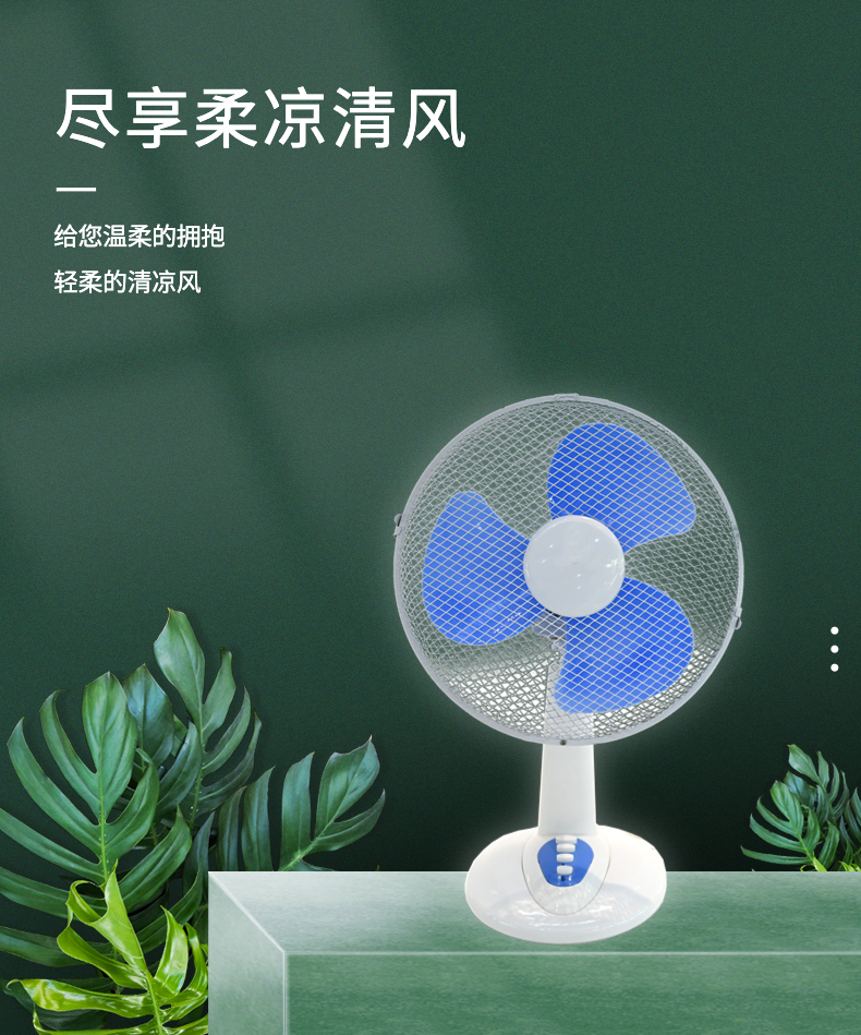 220v电风扇  16寸电风扇 台扇 网格菱形台扇  外贸出口 工厂直销详情2