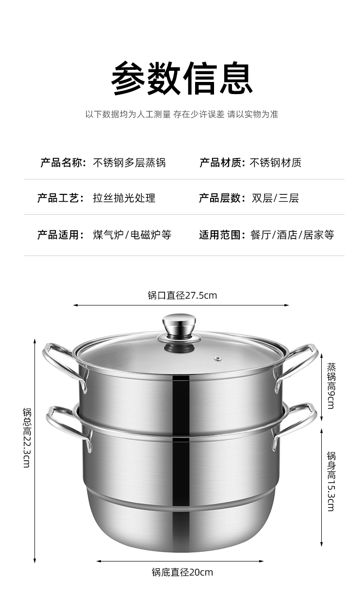 蒸锅不锈钢套锅煮锅汤锅不粘锅5级底片详情15