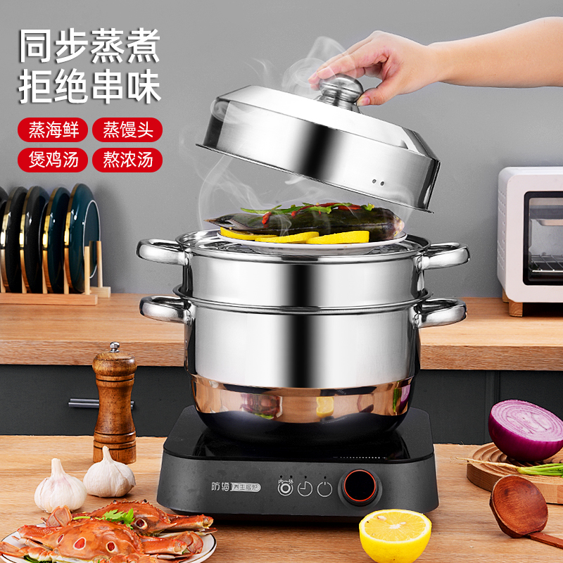 Steel Master Steamer Stainless Steel Sleeve Pot Boiling Pot Stockpot Non-Stick Pan 5 Film