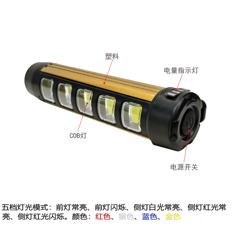 HW-158电筒(1+5COB)塑料电筒强光手电筒USB充电手电筒便携迷你强光手电筒详情7