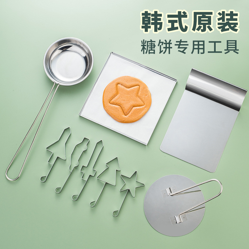 糖饼工具糖饼模具糖饼游戏饼干模具椪糖模具椪糖制作工具雨伞模具详情1