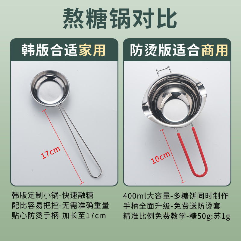 糖饼工具糖饼模具糖饼游戏饼干模具椪糖模具椪糖制作工具雨伞模具详情4