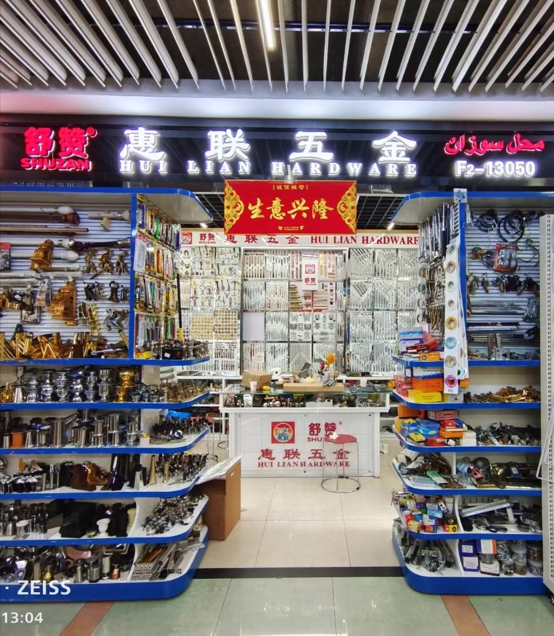 Yiwu Huilian Hardware describe pic - 2