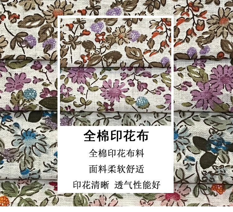 全棉平纹印花布面料小碎花小清新布料手工拼布DIY饰品装饰服装时装辅料详情2