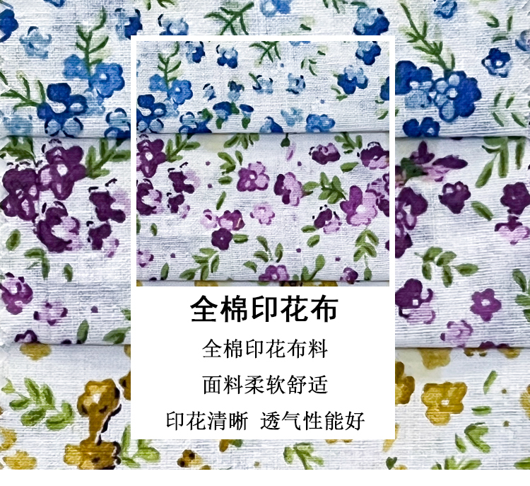 All-cotton plain printed fabric, country-style small floral patterns, fresh fabric, DIY handmade accessories, decorative fashion, shoes, hats and accessories pic 2