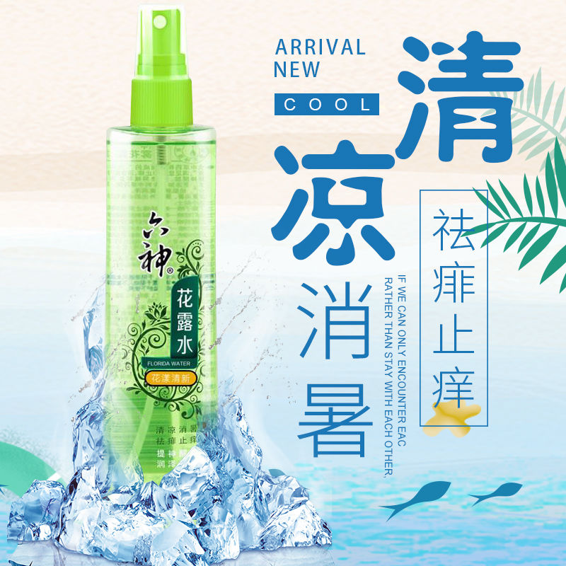 Liushen Mosquito Repellent Toilet Water Spray 180Ml Ice Lotus Fragrance Mosquito Repellent 7 Hours Cool And Refreshing Smell Removal/Fresh Spray 80Ml Mosquito No Bite Refreshing Toilet Water Application Scenario