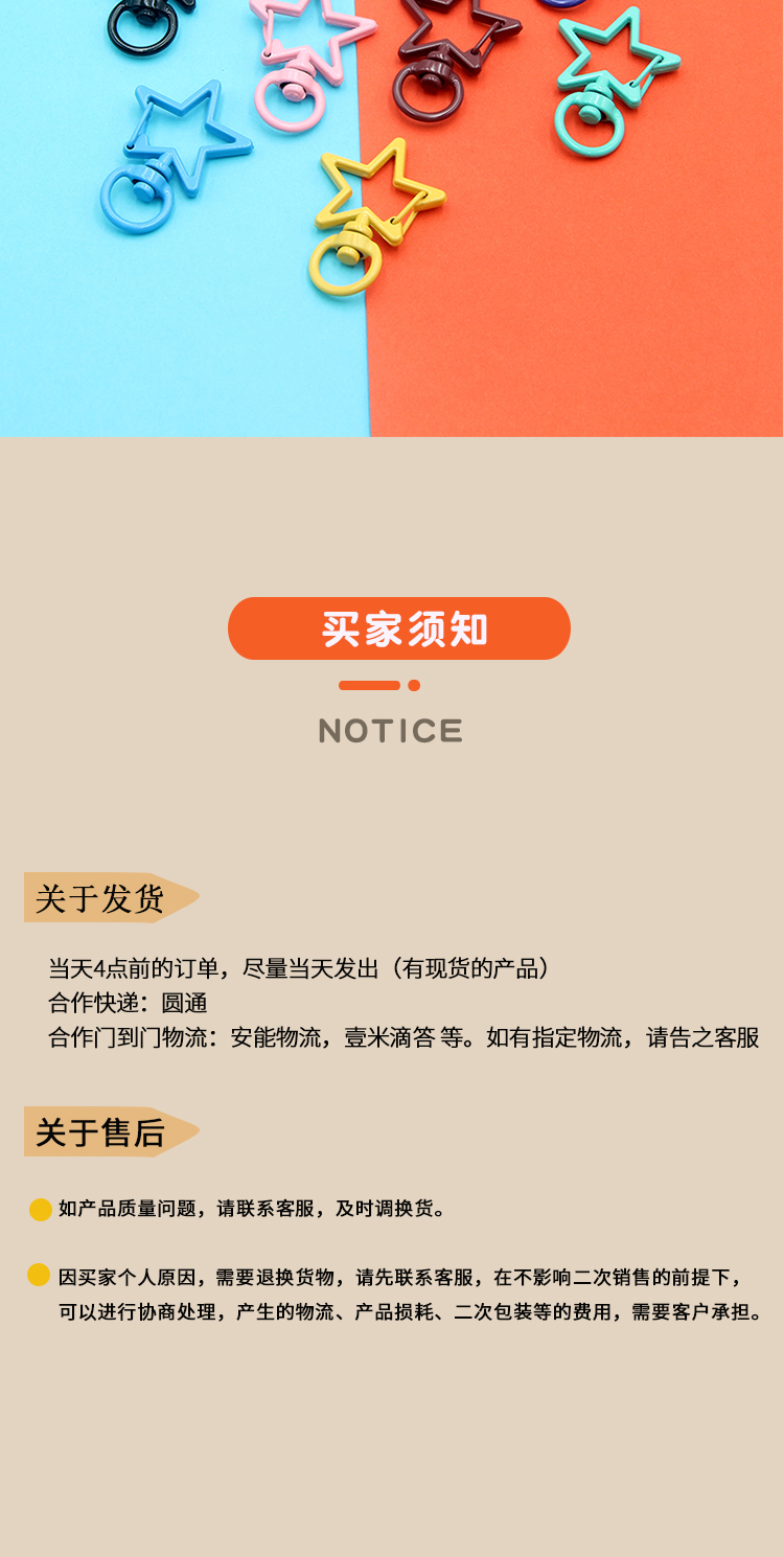 彩色钥匙扣 烤漆狗扣 五角星钥匙扣 34mm合金钥匙扣  DIY配件 包包挂扣 喷漆钥匙扣 彩色挂钩详情6