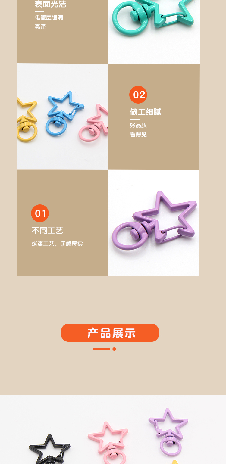 彩色钥匙扣 烤漆狗扣 五角星钥匙扣 34mm合金钥匙扣  DIY配件 包包挂扣 喷漆钥匙扣 彩色挂钩详情3
