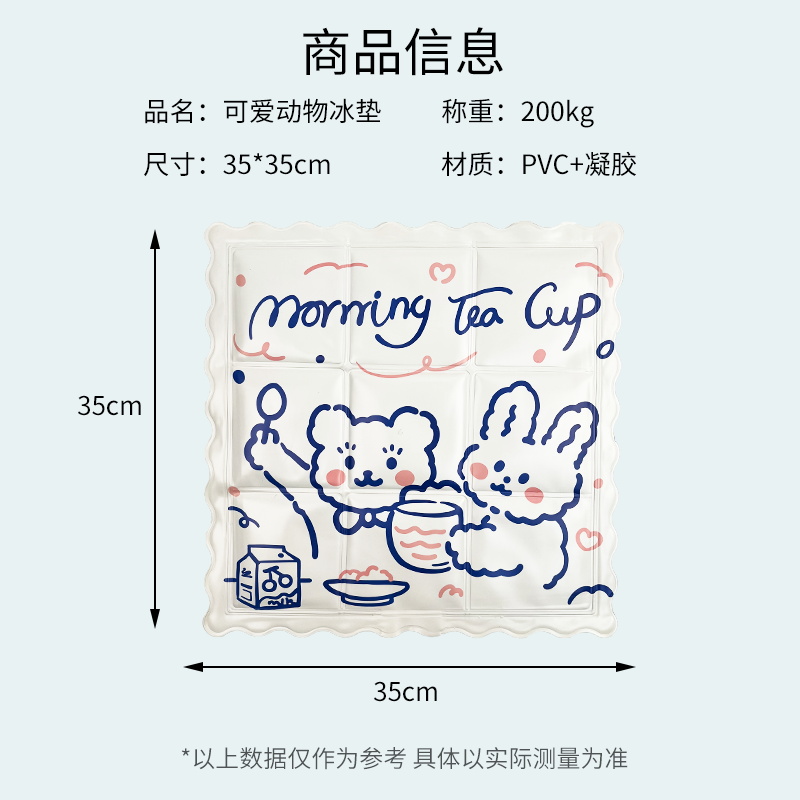 Ice Pad Cool Pad Summer Cooling Device Cool Chair Pad Water Free Cute Cartoon Butt Pad Students Nap Ice Cushion Application Scenario