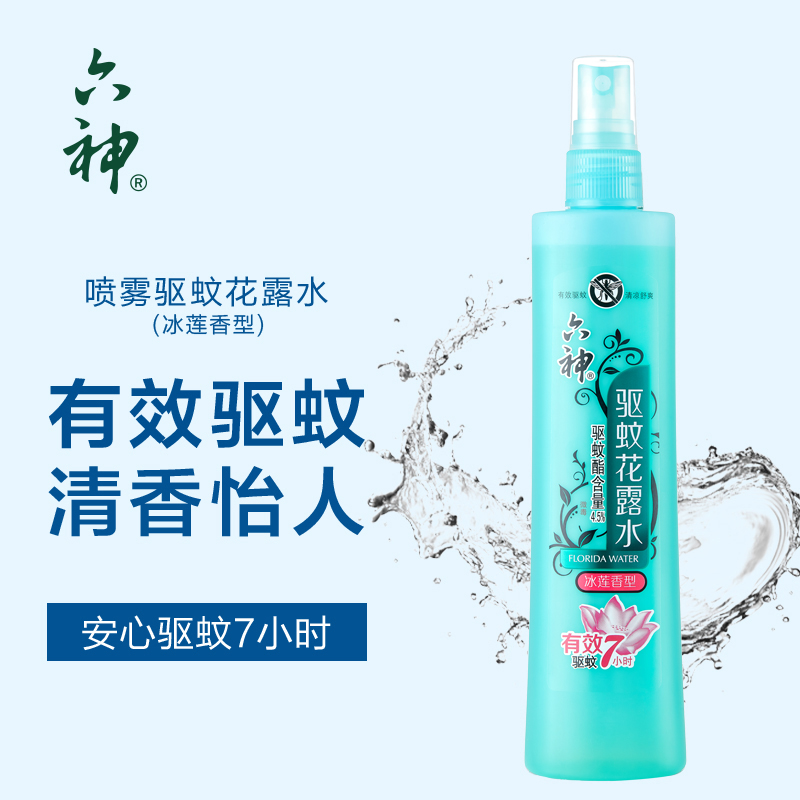 Liushen Mosquito Repellent Toilet Water Spray 180Ml Ice Lotus Fragrance Mosquito Repellent 7 Hours Cool And Refreshing Smell Removal/Fresh Spray 80Ml Mosquito No Bite Refreshing Toilet Water
