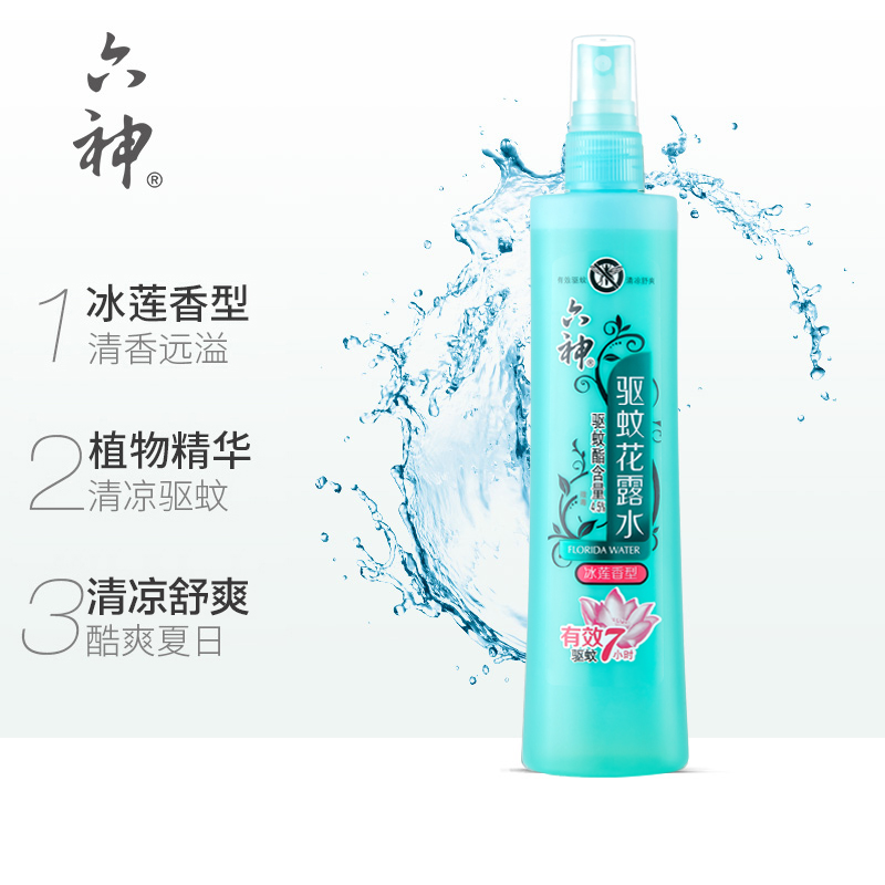 Liushen Mosquito Repellent Toilet Water Spray 180Ml Ice Lotus Fragrance Mosquito Repellent 7 Hours Cool And Refreshing Smell Removal/Fresh Spray 80Ml Mosquito No Bite Refreshing Toilet Water details Picture