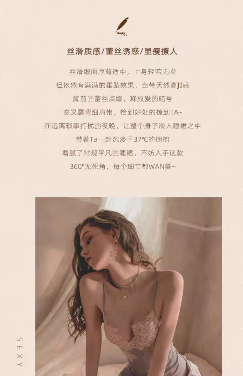 梦幻红粉性感蕾丝睡衣女冰丝情调系带内衣开叉吊带睡裙浴袍详情9