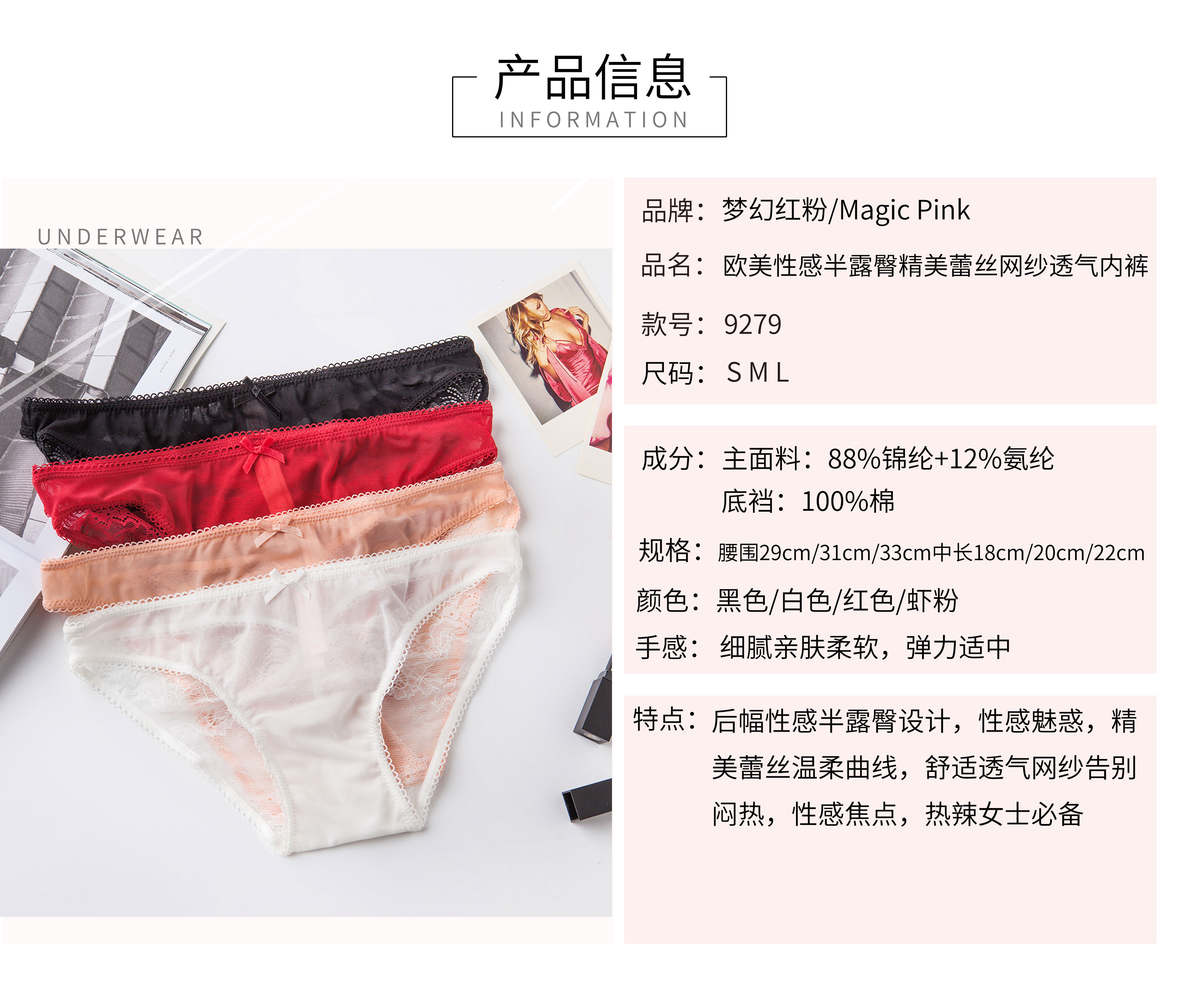 The Mystery of the Magic Box: Seductive, transparent, low-waisted, cut-out, ultra-thin, comfortable lace underwear for ladies pic 1