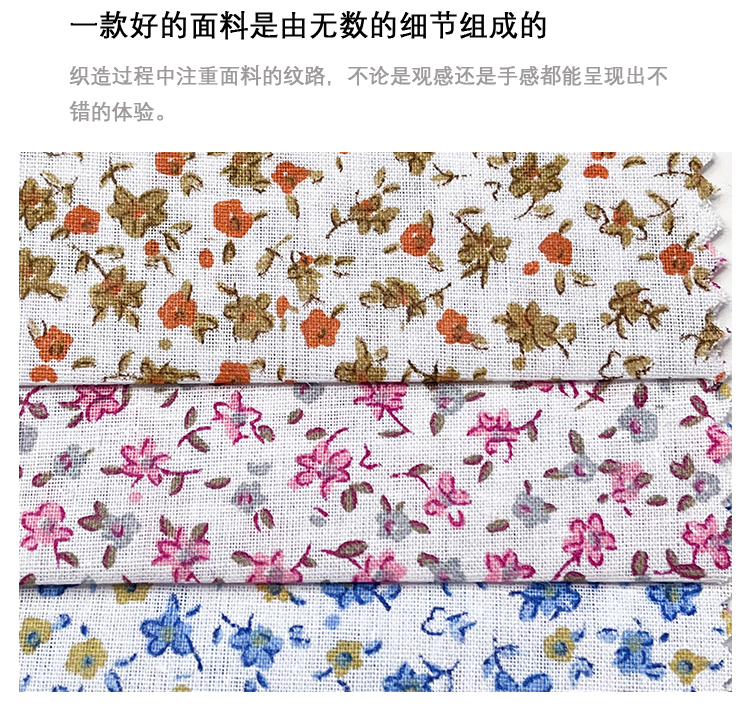 全棉平纹花朵印花布面料小清新布料手工拼布DIY饰品装饰鞋帽包包详情6