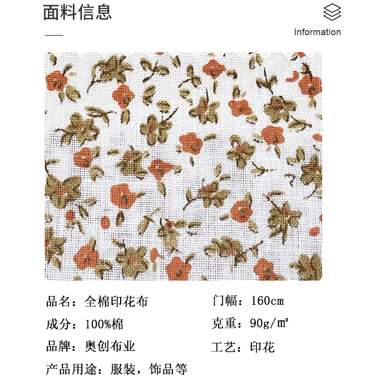 全棉平纹花朵印花布面料小清新布料手工拼布DIY饰品装饰鞋帽包包详情3
