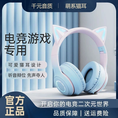 New cat ear headsets Bluetooth headsets network red color-changing colorful luminous atmosphere light heavy bass wireless headsets cross-border e-commerce Amazon Aliexpress supply thumbnail