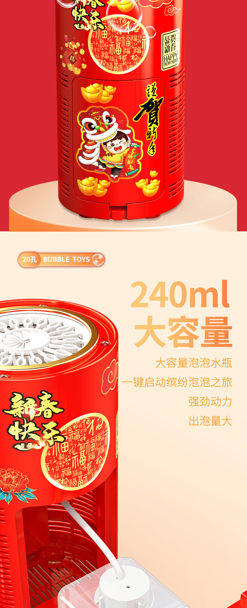 特惠爆款抖音新年礼物炮竹烟花泡泡机鞭炮声音乐新年儿童过年婚礼详情5