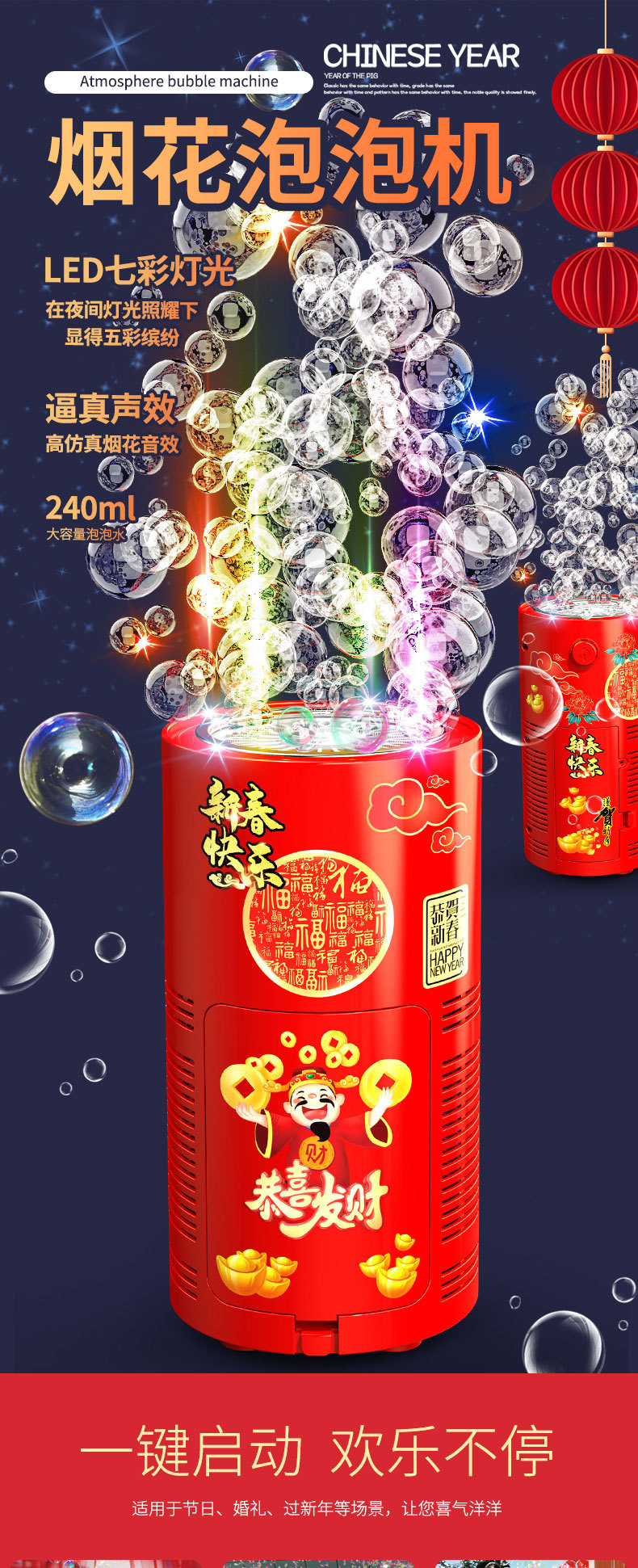 特惠爆款抖音新年礼物炮竹烟花泡泡机鞭炮声音乐新年儿童过年婚礼详情1
