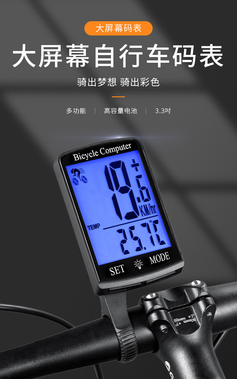 The YC100-A bicycle wireless speedometer features a large screen with both Chinese and English, wireless touch, backlight, and water resistance. It is a mountain bicycle speedometer, odometer, and speedometer Item Picture