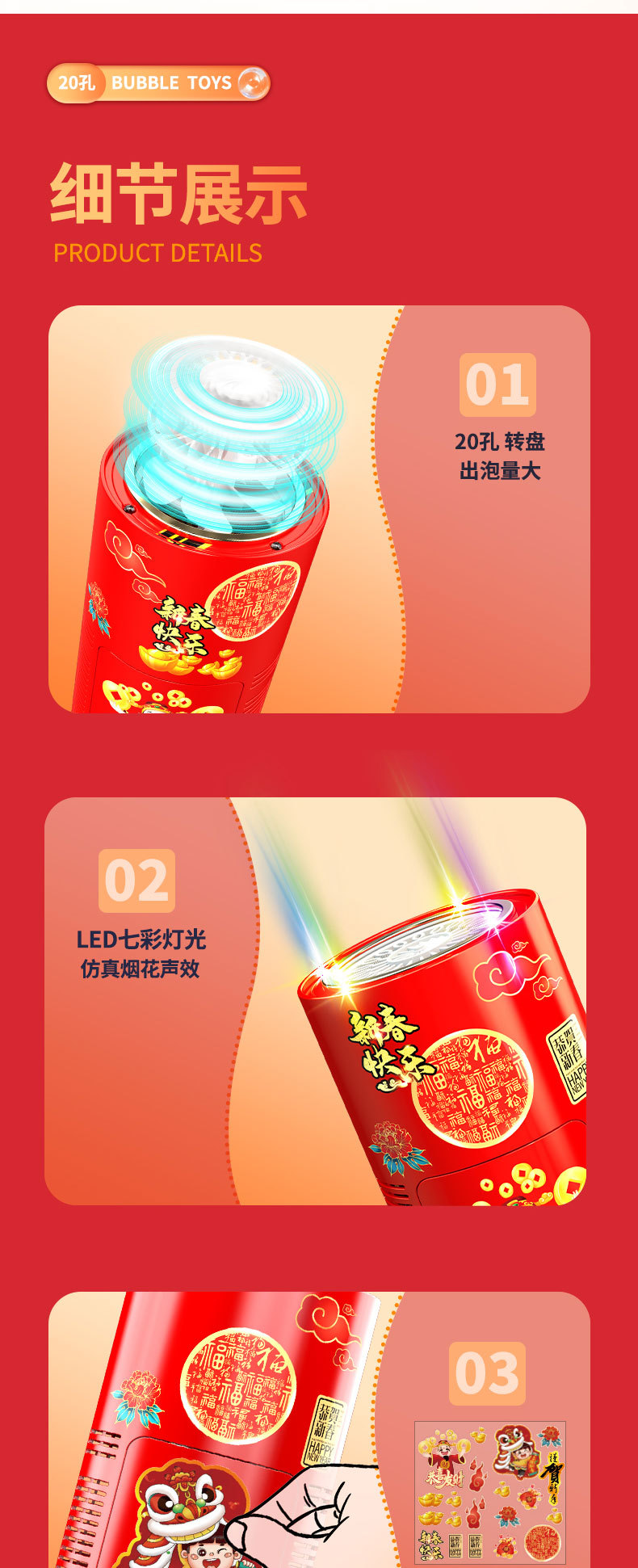 特惠爆款抖音新年礼物炮竹烟花泡泡机鞭炮声音乐新年儿童过年婚礼详情8