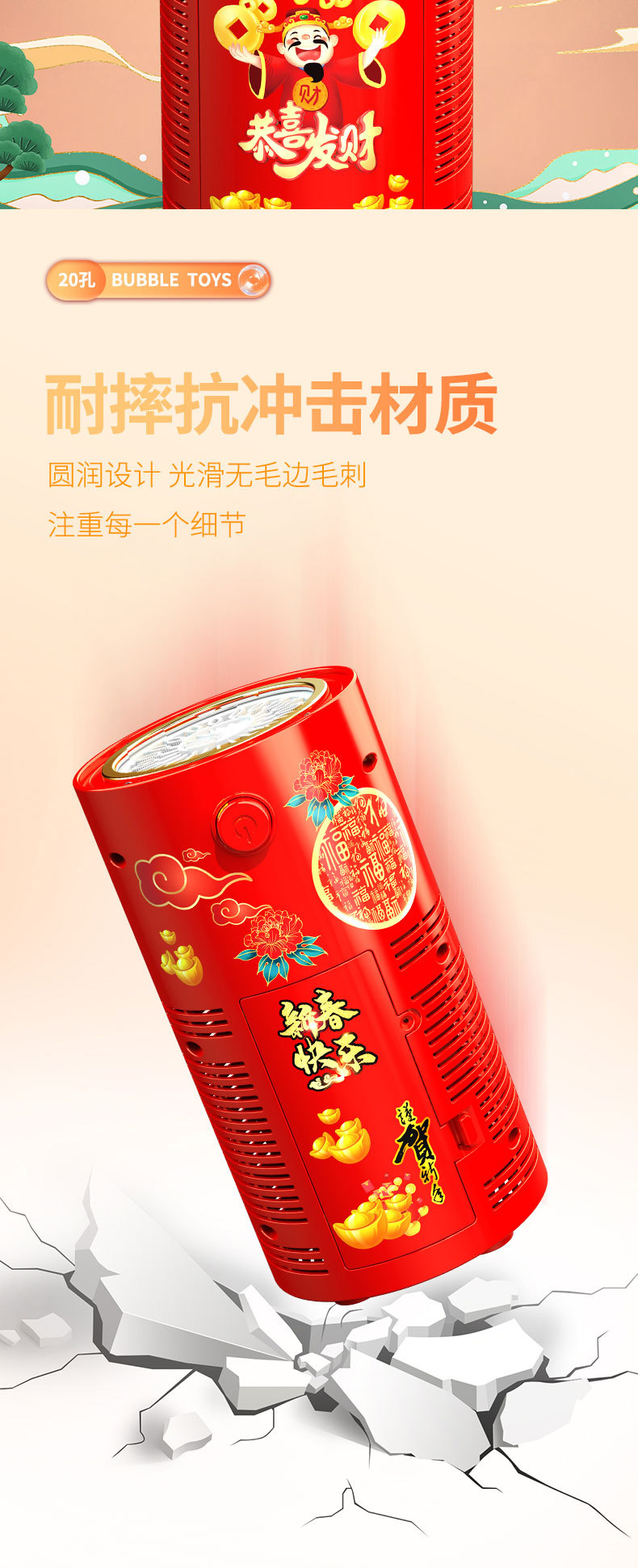 特惠爆款抖音新年礼物炮竹烟花泡泡机鞭炮声音乐新年儿童过年婚礼详情7