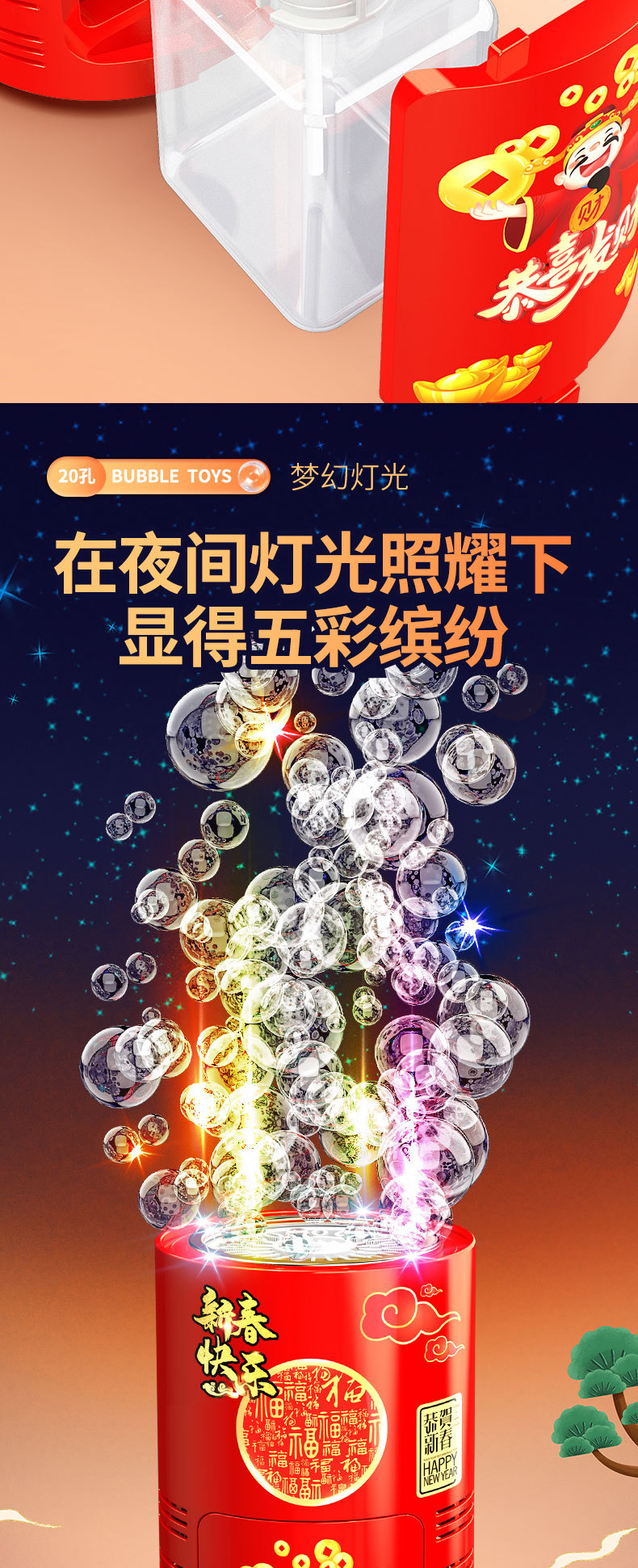 特惠爆款抖音新年礼物炮竹烟花泡泡机鞭炮声音乐新年儿童过年婚礼详情6