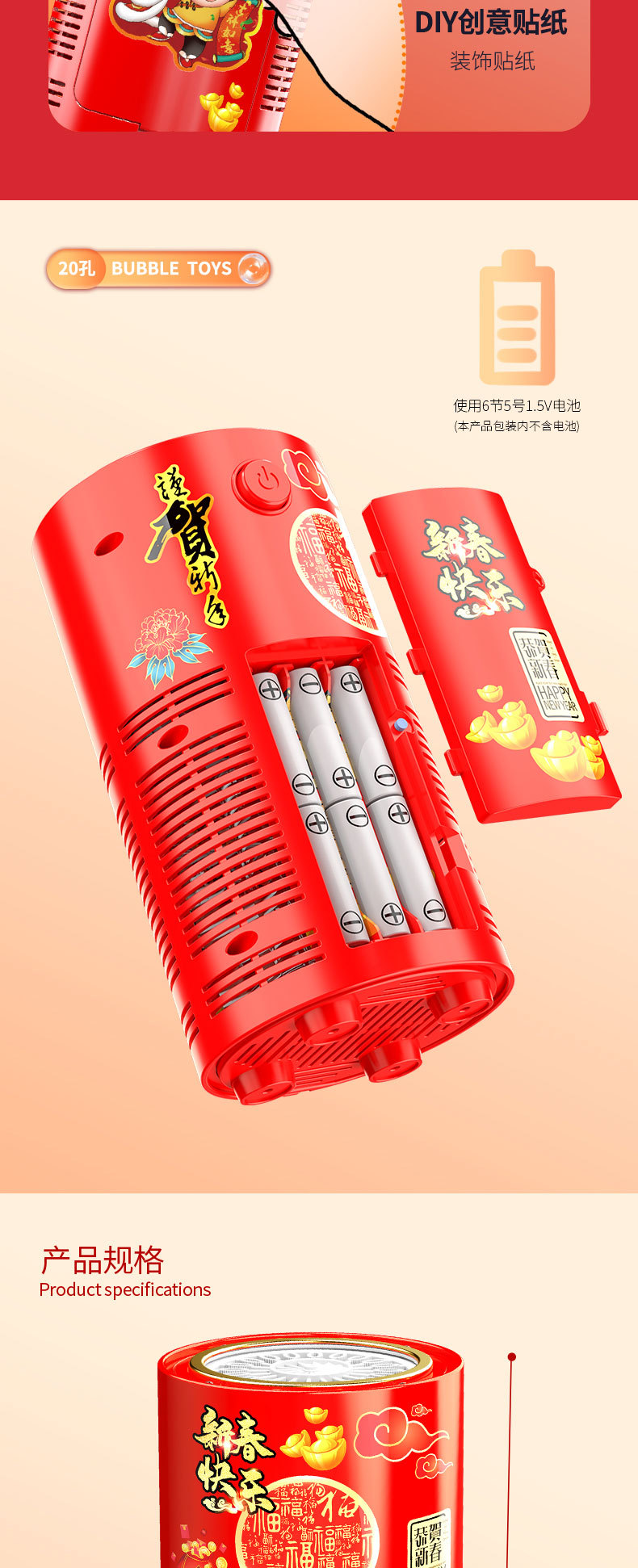 特惠爆款抖音新年礼物炮竹烟花泡泡机鞭炮声音乐新年儿童过年婚礼详情9