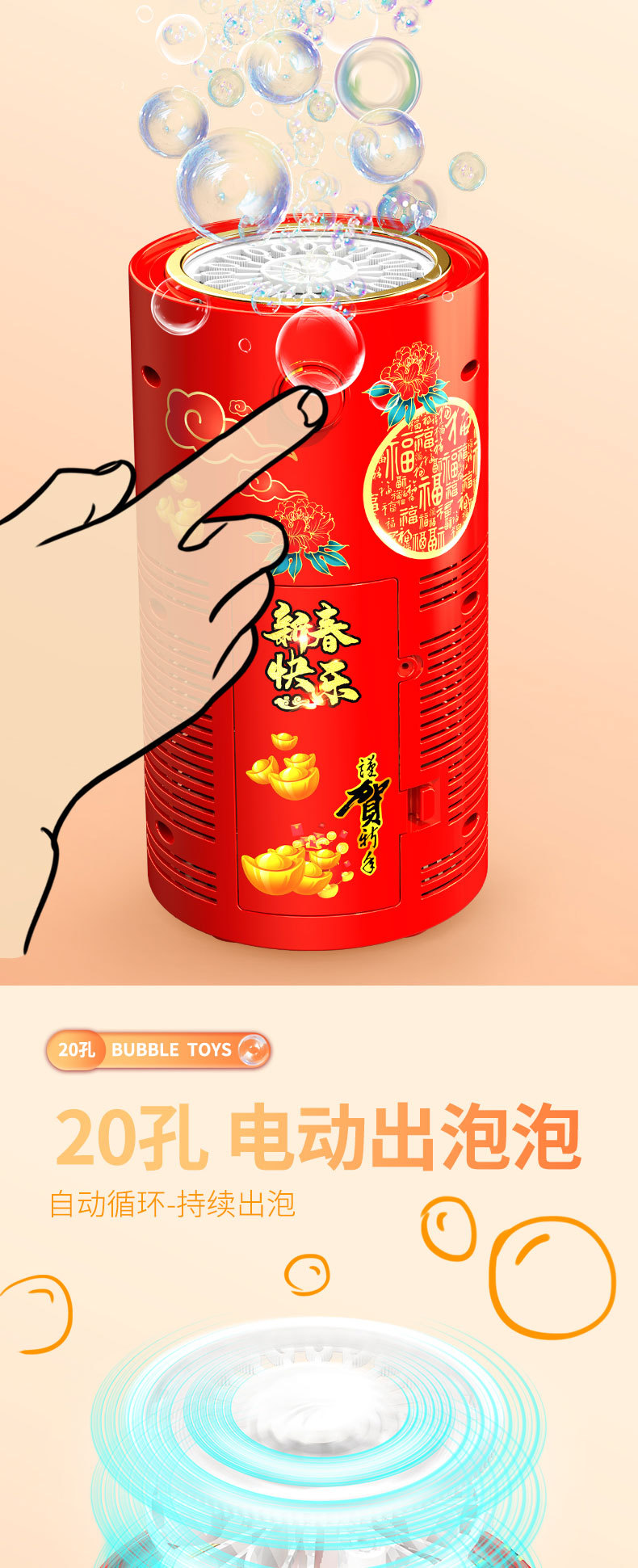 特惠爆款抖音新年礼物炮竹烟花泡泡机鞭炮声音乐新年儿童过年婚礼详情3