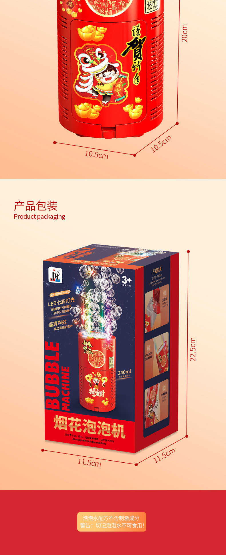 特惠爆款抖音新年礼物炮竹烟花泡泡机鞭炮声音乐新年儿童过年婚礼详情10