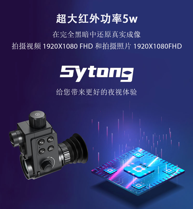 视宇通HT-88单筒数码夜视仪红外望远镜昼夜可用带WiFi pic 5