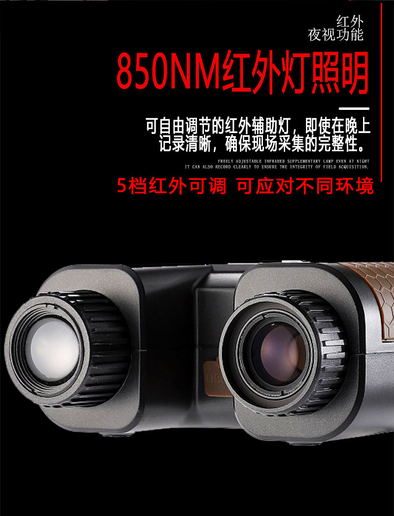 自由虎夜视仪NV-0811大屏红外高清数码昼夜两用夜视望远镜 pic 5