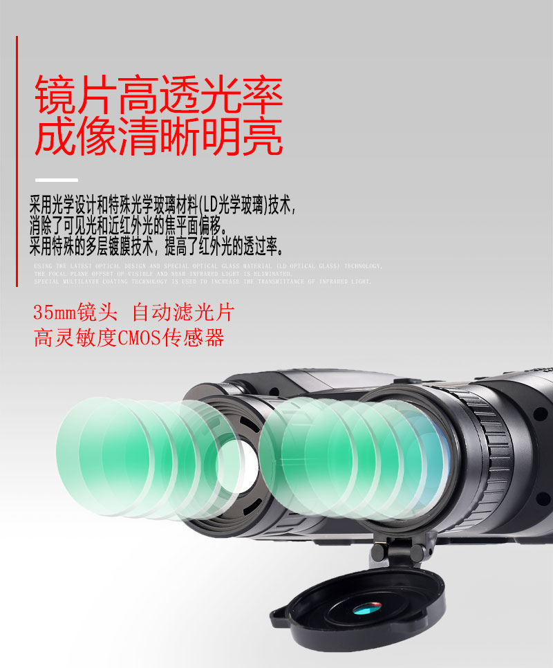 自由虎夜视仪NV-0811大屏红外高清数码昼夜两用夜视望远镜 pic 9