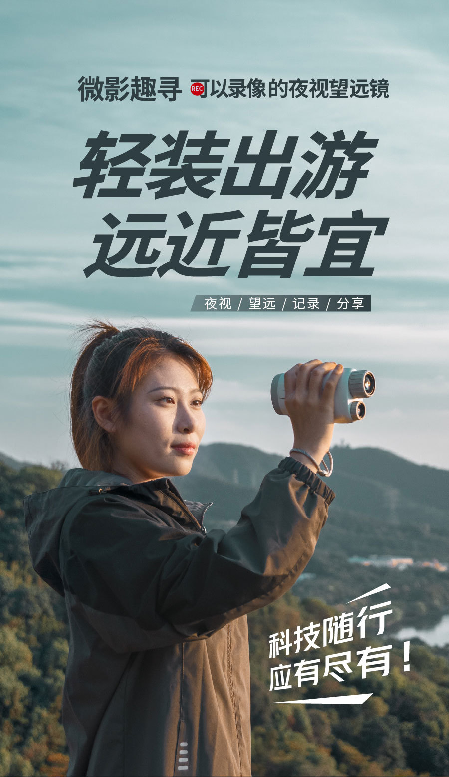 HIKMICRO, a full-color infrared digital night vision device, is a telescope capable of video recording pic 1