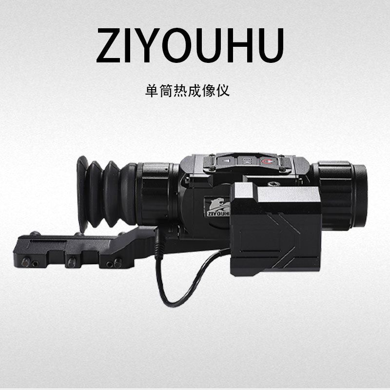 自由虎热像仪NT35A带测距激光准星红外夜视镜热感探测详情24