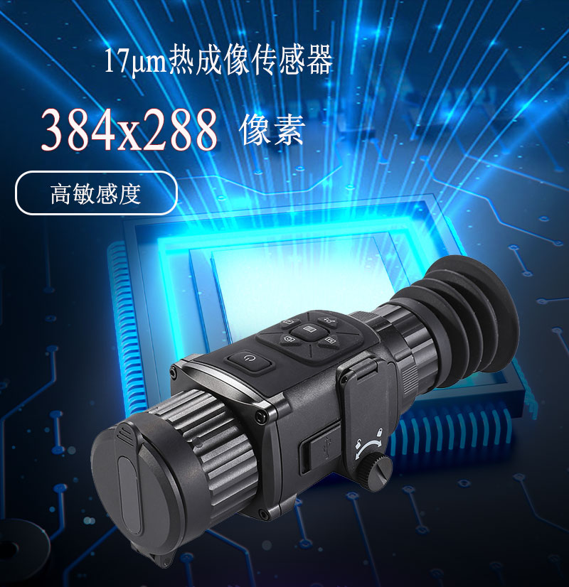 Free Tiger Thermal Imaging TH25 single-barrel high-definition imager, video tape guide rail, night vision goggles pic 5