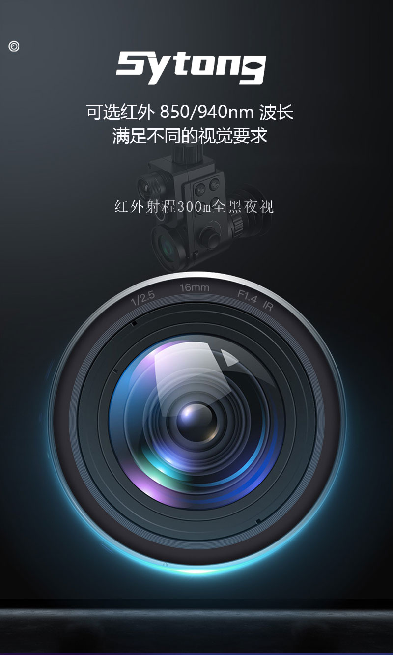 视宇通HT-88单筒数码夜视仪红外望远镜昼夜可用带WiFi pic 4