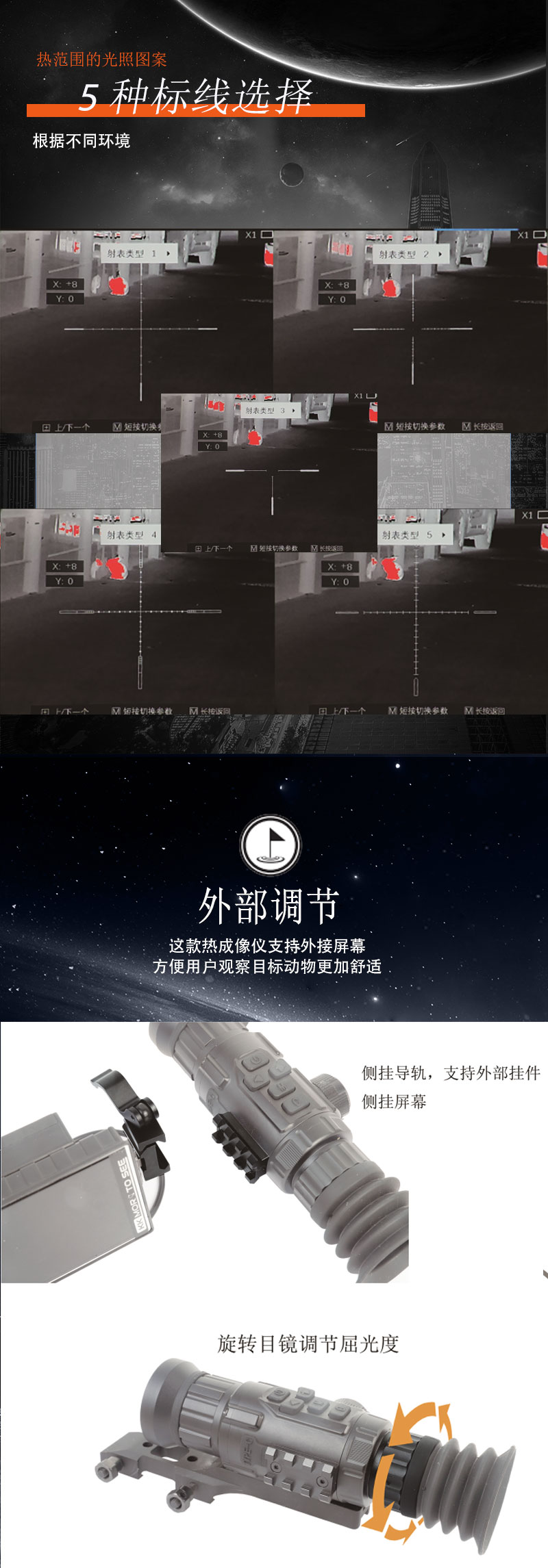 自由虎热成像XT41单筒夜视镜带十字准星红外探测夜视仪详情5